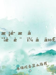 惡魔果實降臨，初代海賊世界